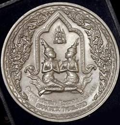 1982 Thai Rattanakosin pewter medallion
