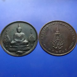 1982 - The Emerald Buddha, Copper Black Oxide coin. First series, In Winter Style