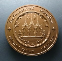 commemorative coin, medal of NAKHON SAWAN province size 7 cm