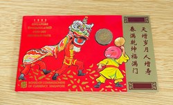 1995 Singapore Hongbao Pack Uncirculated coin set