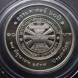 1994 - 10 baht coin, polished nickel, 60 years, Thammasat University