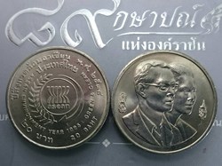 20 baht coin, ASEAN Environment Year 1995, not used