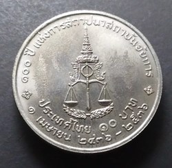 1993 - 10 baht coin, 100th anniversary of the establishment of the Institute of Public Prosecutors