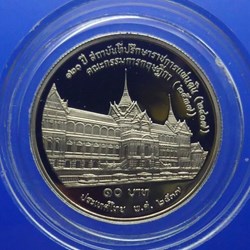 1994 - 10 baht coin, 120 years of the State Government Counselor, polished nickel