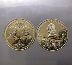 2017 - 20 baht coin commemorating the 100th anniversary of Chulalongkorn University, unused