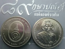 20 baht coin, 84th birthday, Phra Phi Nang, year 2007, unused