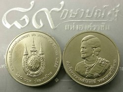 2012 - 20 baht coin, 80th birthday of Queen Sirikit, unused
