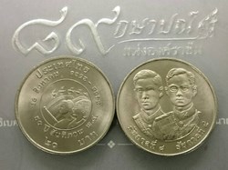 1997 - 20 baht coin commemorating 50 years of international peace, unused