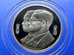 1994 - Polished Nickel Coin, 10 baht, 60 years of the Royal Institute