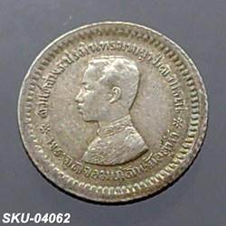 1876 - Thailand Coat of arms, 1 Fuang (1/8 Baht) Silver Coin- Rama V (Straight Headed, Rare)