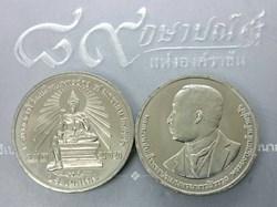 2013 - 20 baht coin, 100 years, Poh Chang School, unused