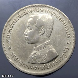 1876 - Thailand Coat of arms, 1 Baht Silver Coin without date - King Rama V