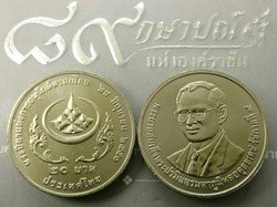 20 baht coin, Father of Thai Heritage Conservation, unused