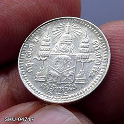 1905 - Thailand Coat of arms, 1 Fuang (1/8 Baht) Silver Coin- Rama V, R.S.124 - Rare Year