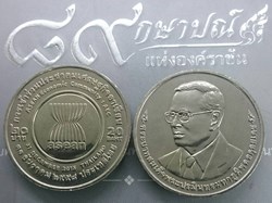2015 - 20 baht coin commemorating joining the ASEAN Economic Community (AEC) unused