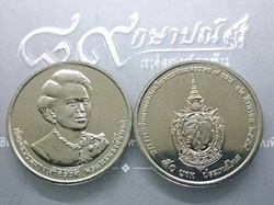 2016 - Coin, 50 baht, Commemorative 7th Cycle Anniversary Queen, unused