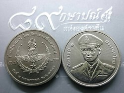 2023 - 50 baht coin 50 years of the Royal Thai Air Force Academy