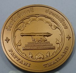 commemorative coin, medal of PATTANI province size 7 cm