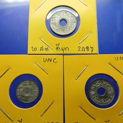 1944 - Thailand Set of 3 Coins (1-5-10 Satang) Tin coin - Bua Kanok Khaeng Singh pattern, unused