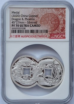 2020 - NGC MS70 China copper dragon & phoenix 45*27mm Silvered medal