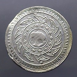 1860 - silver coin Phra Maha Mongkut-Phra Saeng Chak, King Rama IV