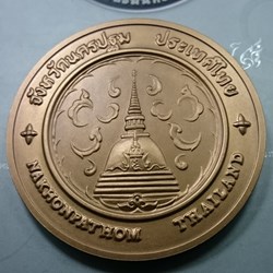 commemorative coin, medal of NAKHONPATHOM province size 7 cm
