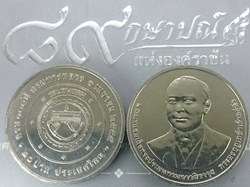 2012 - 20 baht coin, 100 years, Department of Highways, unused