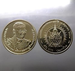 2016 - 50 baht coin commemorating the 70th anniversary of the reign of King Rama, unused