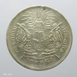 1906 - Thailand Silver 1 baht Coin King Bhumibol Adulyadej - Coat of Arms R.E.125