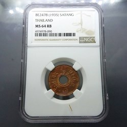 1935 - Grading coin, 1 satang, copper hole, MS 64 RB NGC