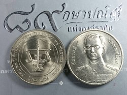 2000 - 20 baht coin commemorating the 84th anniversary of the Office of the Auditor General