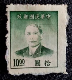Timbre rare de Chine