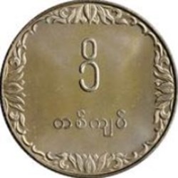 1 kyat FAO Myanmar 1975
