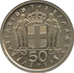 50 lepta Royaume - Paul I Grèce 1964