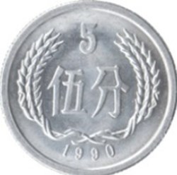 5 Fen Chine 1982