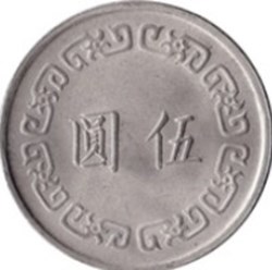5 yuan Taiwan 1974