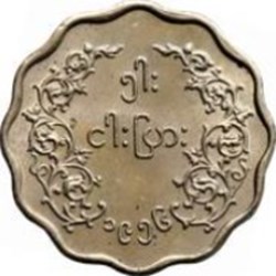 5 pyas Myanmar 1955