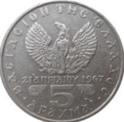 5 drachmai dictature des colonels - Constantin II 1971 Grèce
