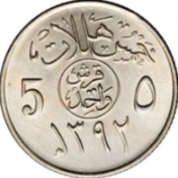 5 Halala Arabie-Saoudite 1972