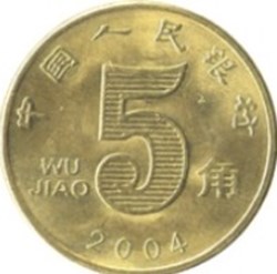 5 jiao Chine 2014