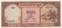 Cambodge-20 riels-1972