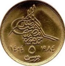 5 piastres 1984 Egypte