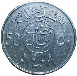 50 Halala Arabie-Saoudite 2002