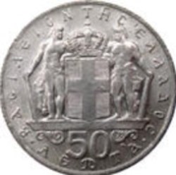 50 Lepta Grèce 1966