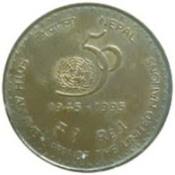 1 Rupee - Birendra Bir Bikram United Nations Népal 1995