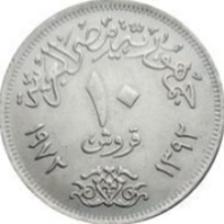 10 piastres 1972 Egypte
