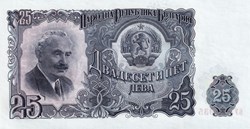 Bulgarie-25 Leva 1951