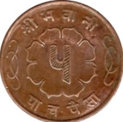 5 paisa - Mahendra Bir Bikram Népal 1963