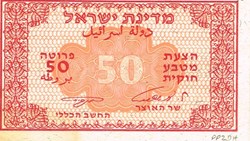 Israël-50 pruta 1952