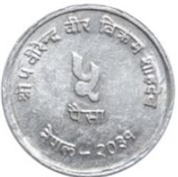 5 paisa - Birendra Bir Bikram FAO Népal 1974